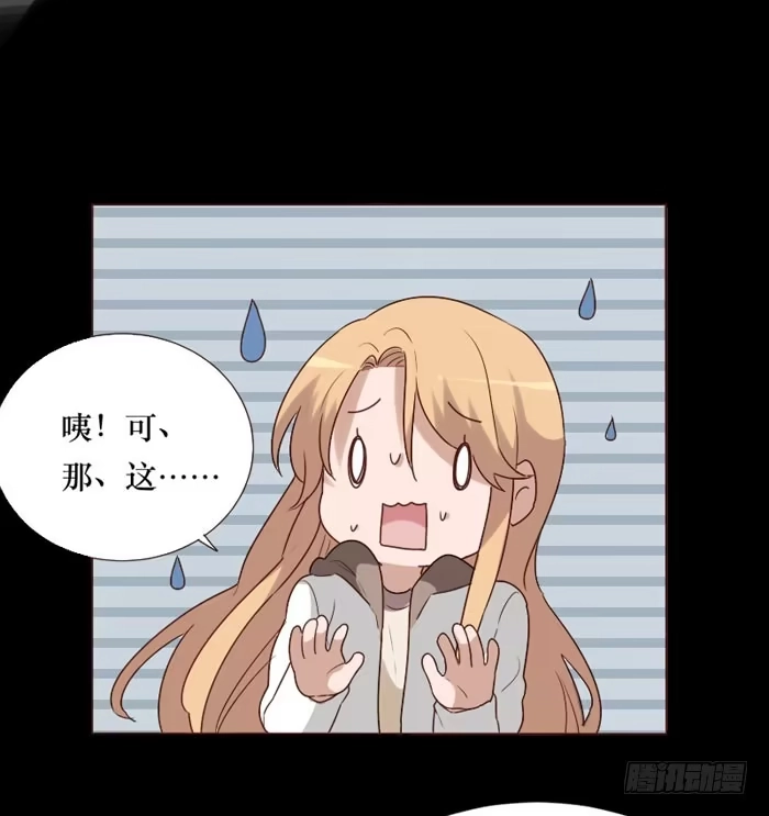 《脸盲少女》第067话 第39页