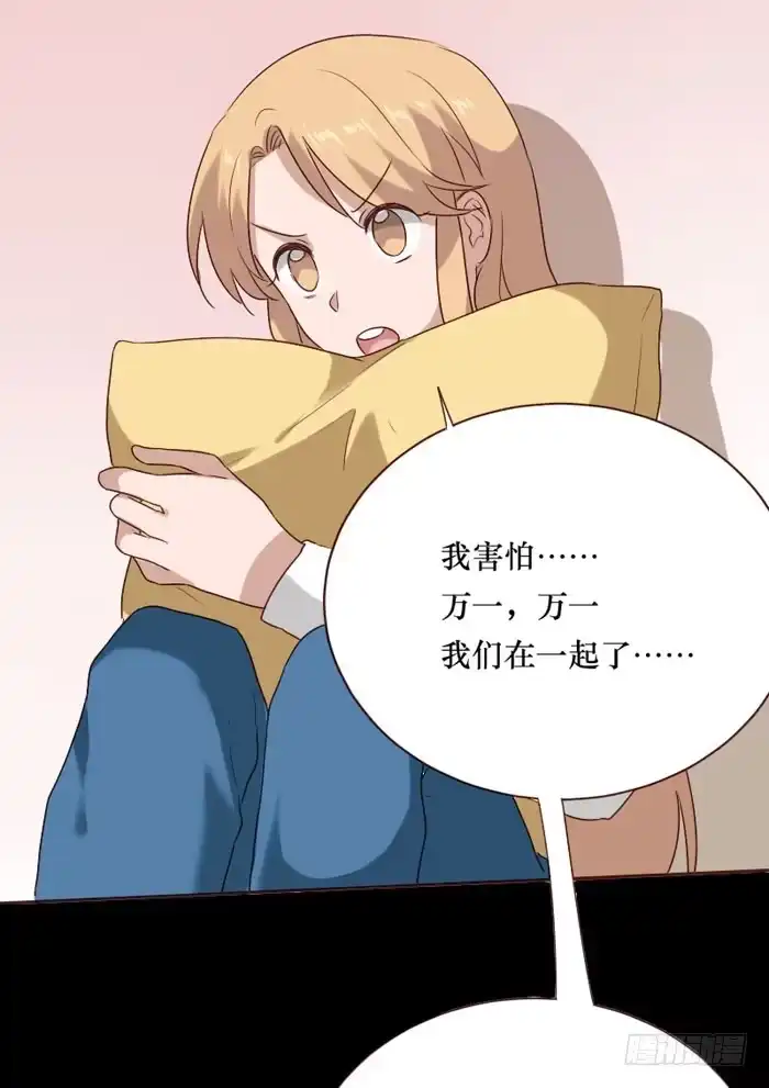 《脸盲少女》第067话 第30页