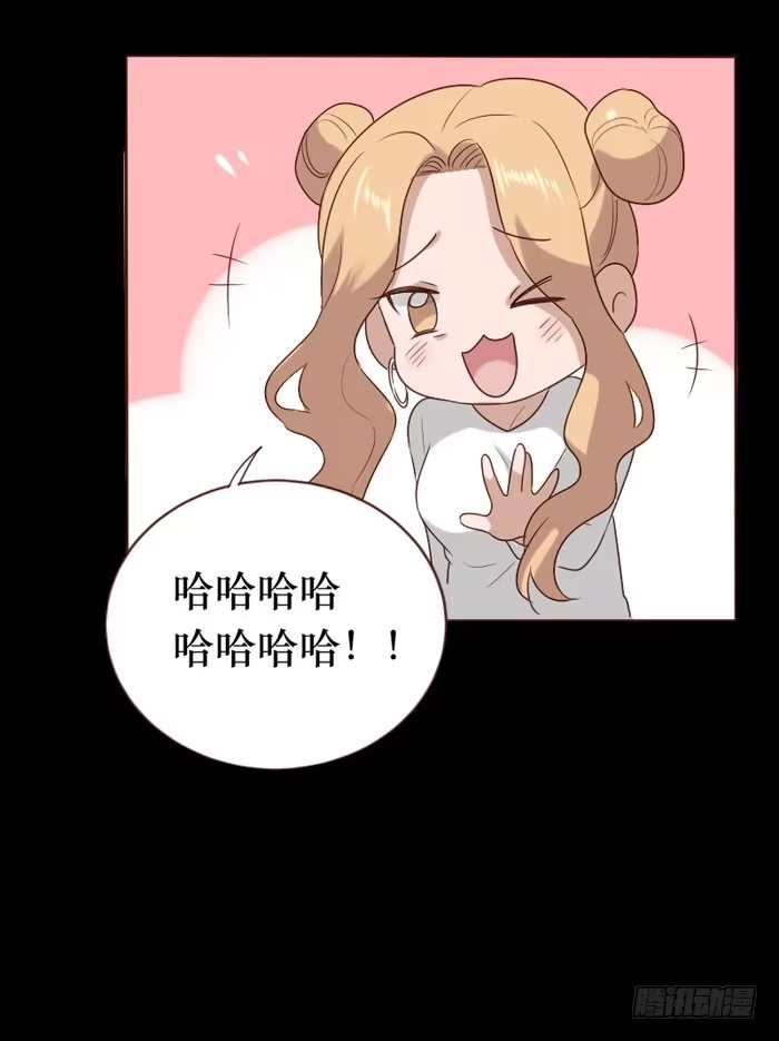 《脸盲少女》第067话 第32页