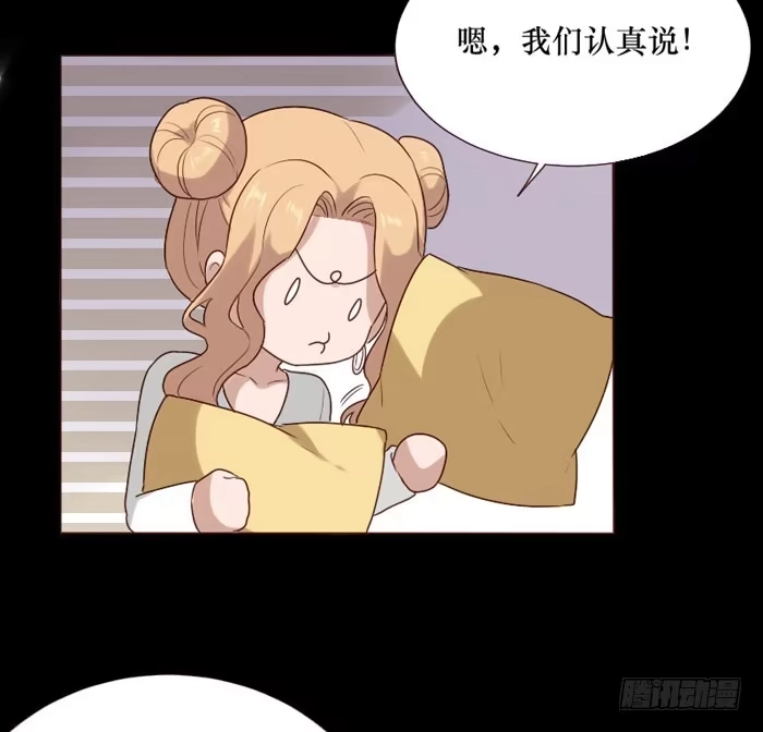 《脸盲少女》第067话 第35页