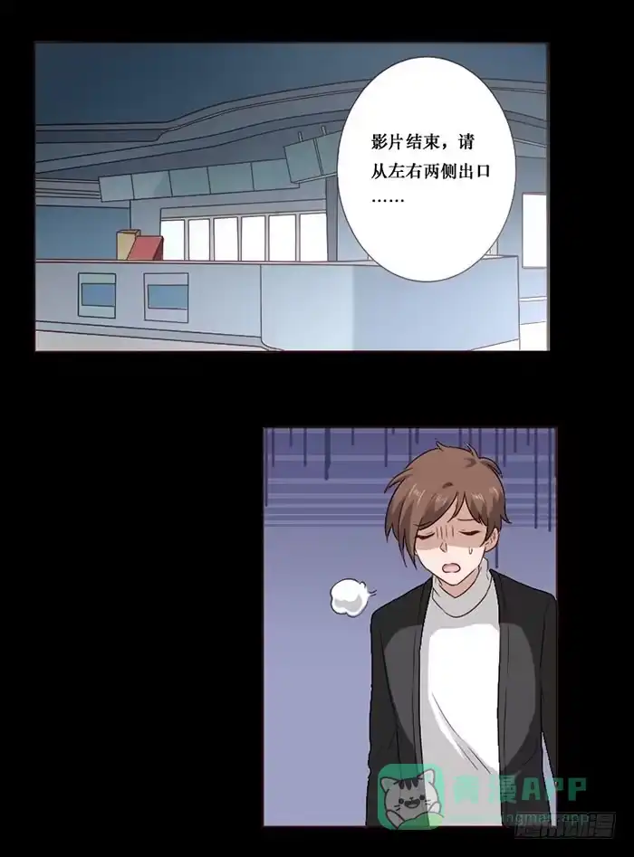 《脸盲少女》第067话 第1页