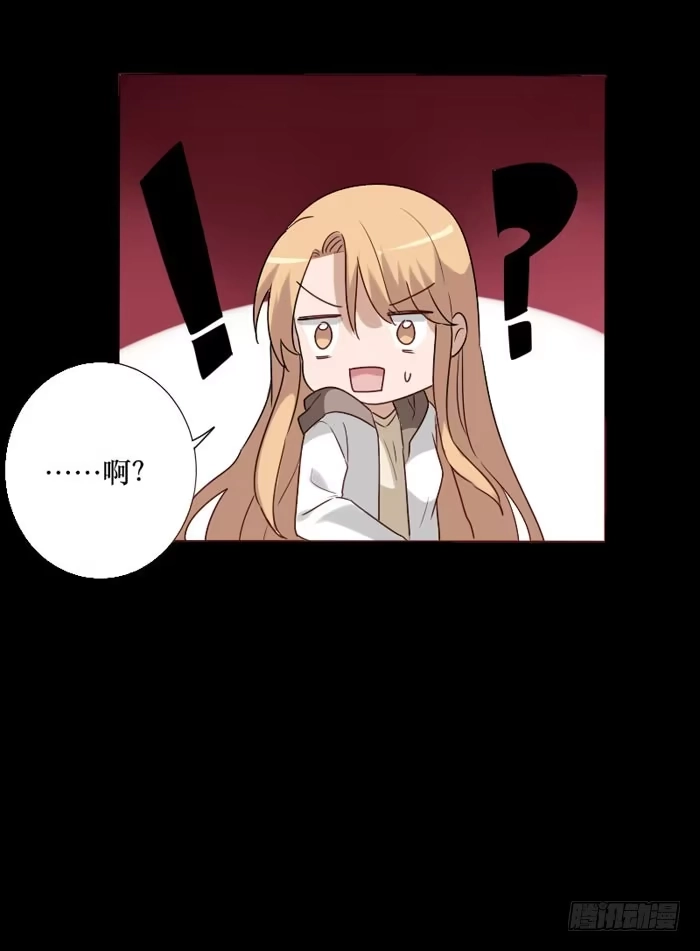《脸盲少女》第067话 第37页