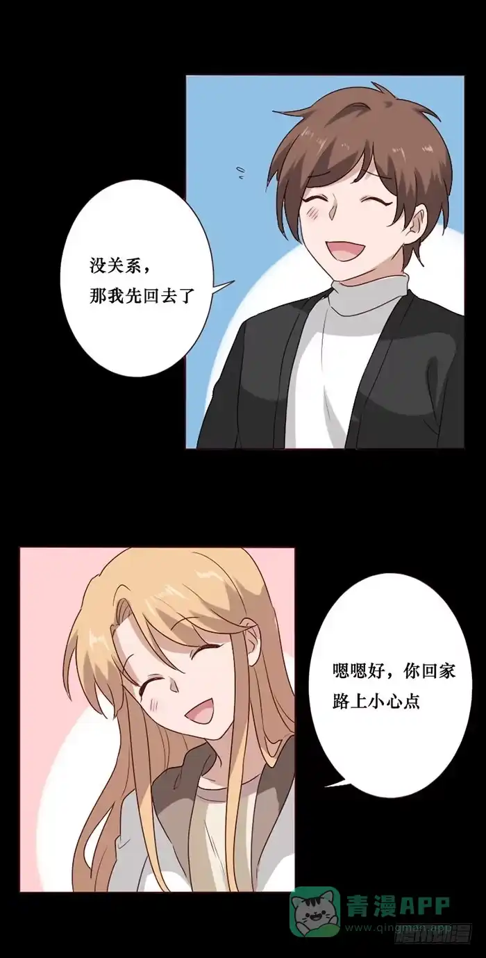 《脸盲少女》第067话 第11页