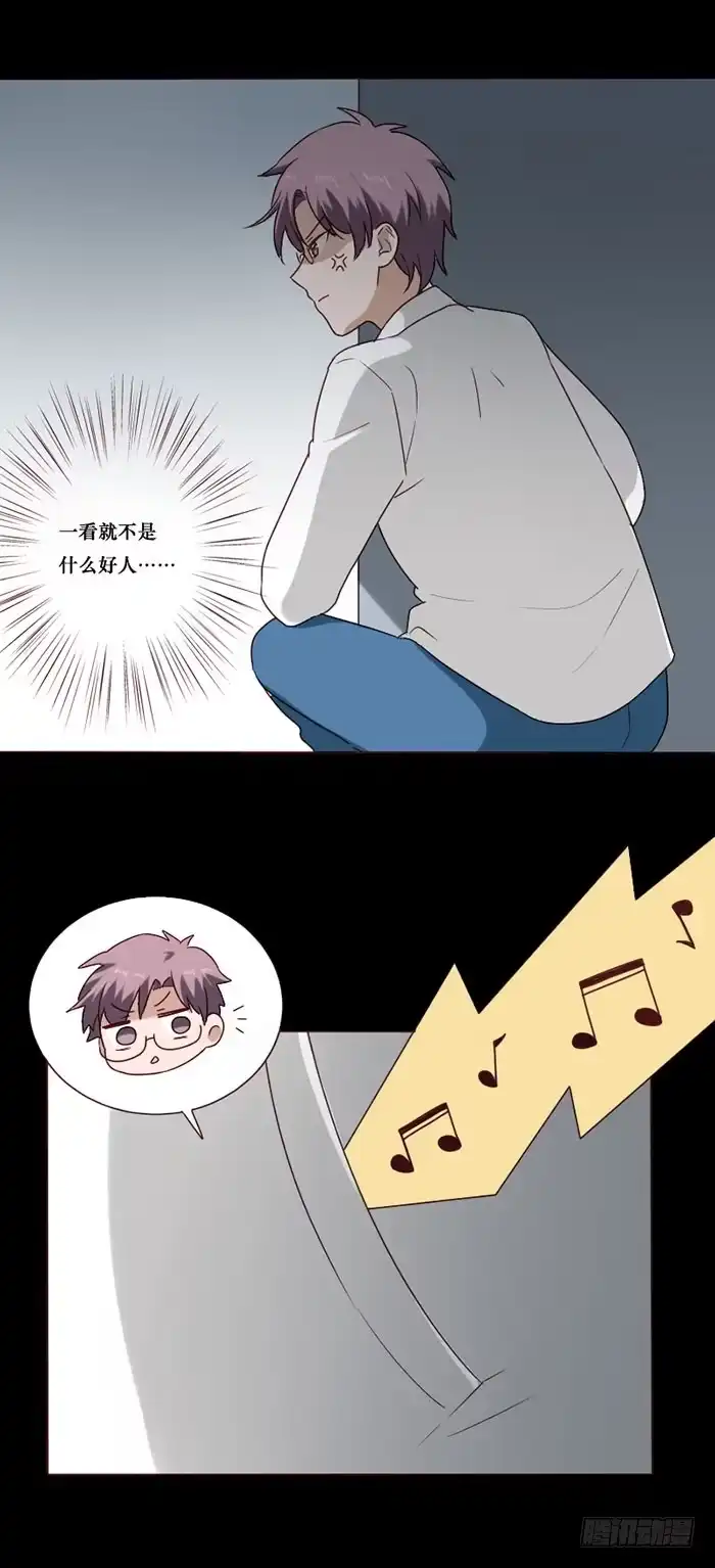 《脸盲少女》第067话 第5页
