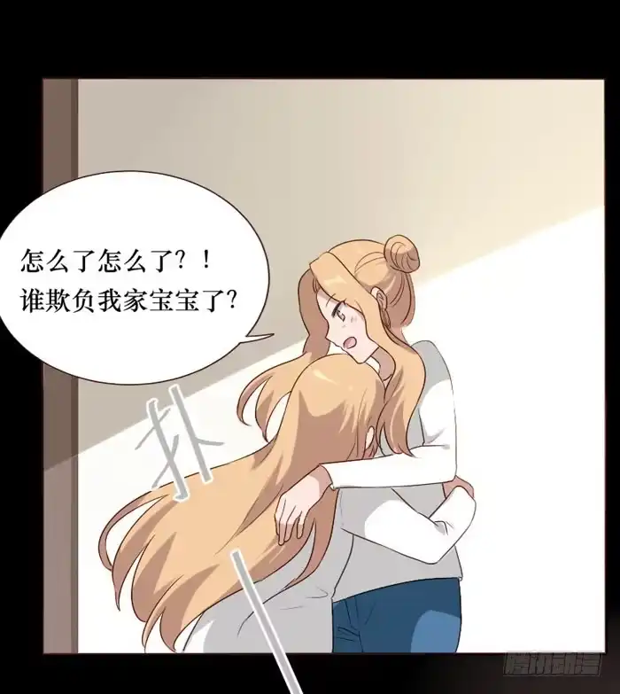 《脸盲少女》第067话 第20页