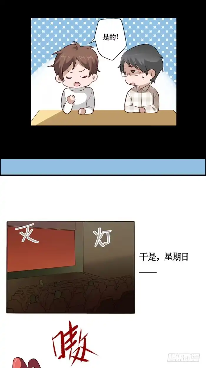 《脸盲少女》第068话 第9页