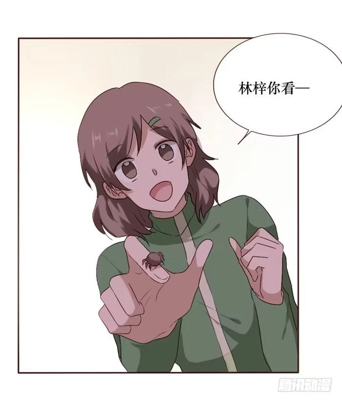 《脸盲少女》第068话 第39页