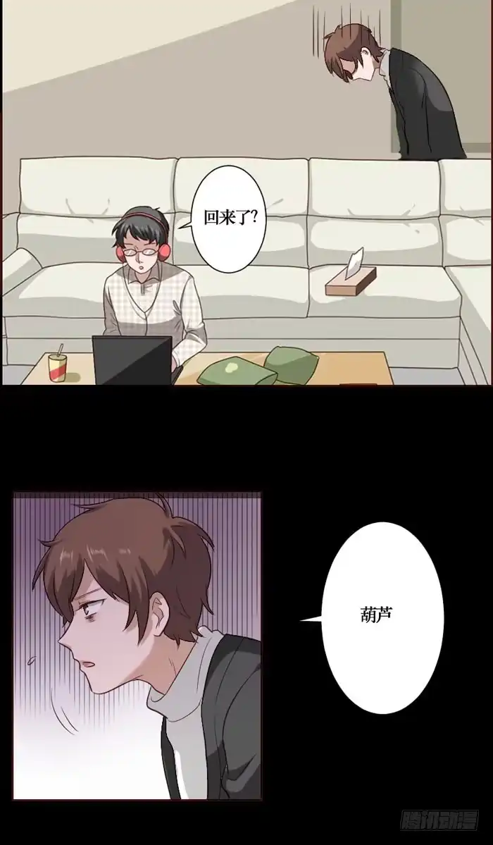 《脸盲少女》第068话 第2页