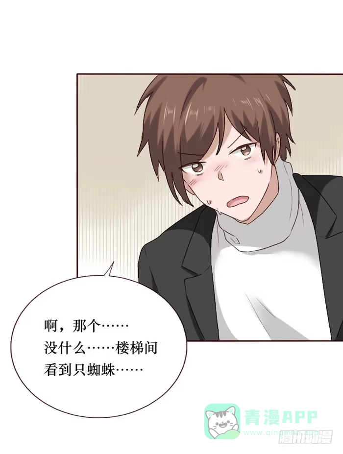 《脸盲少女》第068话 第46页