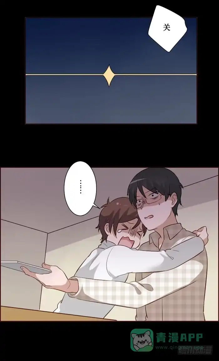 《脸盲少女》第068话 第6页