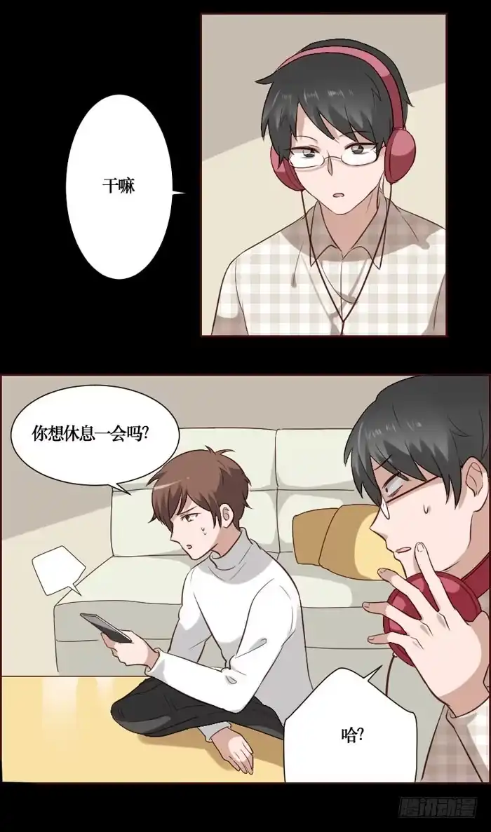 《脸盲少女》第068话 第3页