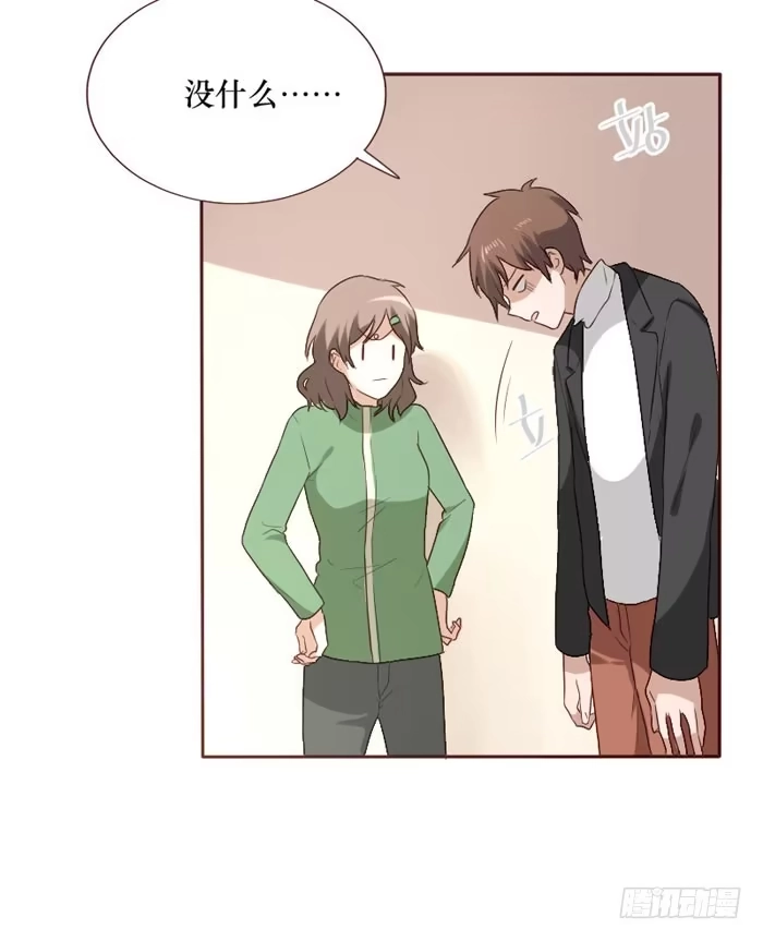 《脸盲少女》第068话 第34页