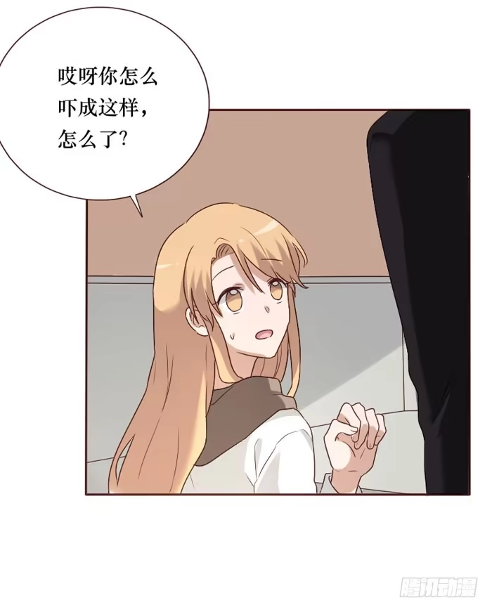 《脸盲少女》第068话 第45页