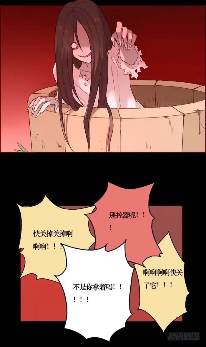 《脸盲少女》第068话 第5页