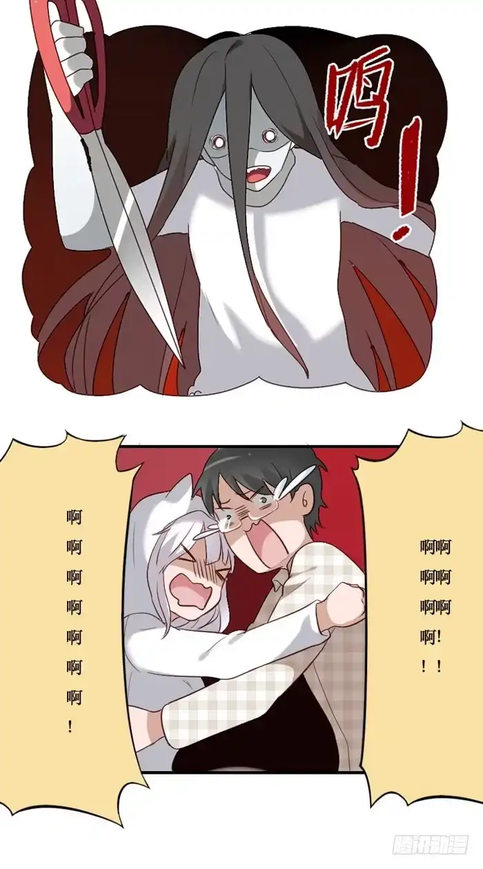 《脸盲少女》第068话 第10页