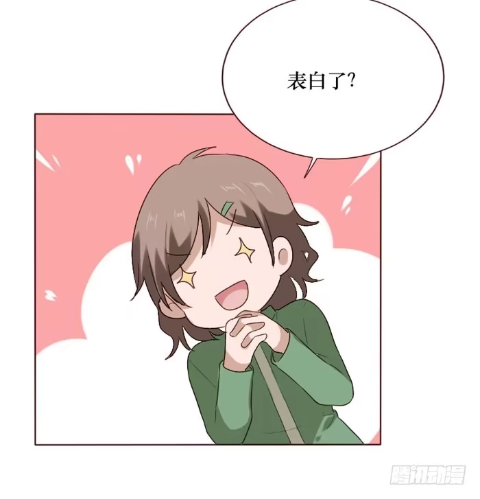 《脸盲少女》第068话 第25页