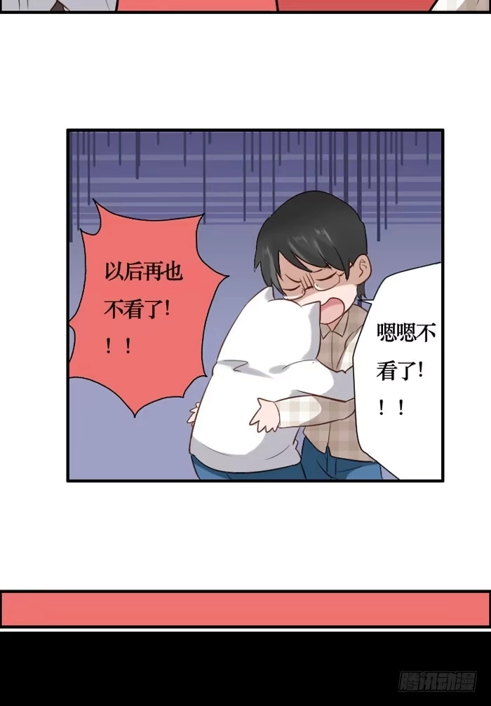 《脸盲少女》第068话 第12页