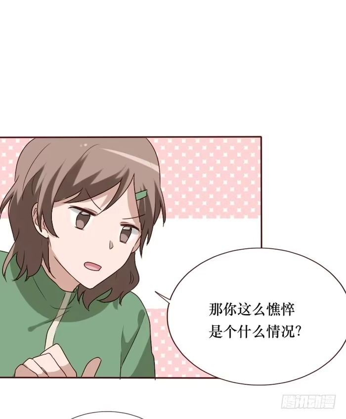《脸盲少女》第068话 第33页