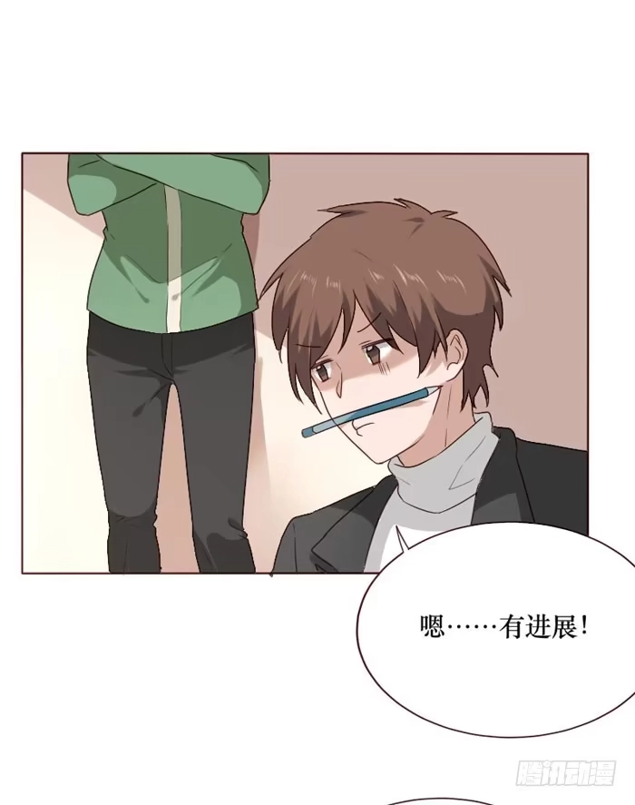 《脸盲少女》第068话 第24页