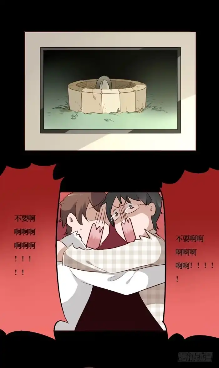 《脸盲少女》第068话 第4页