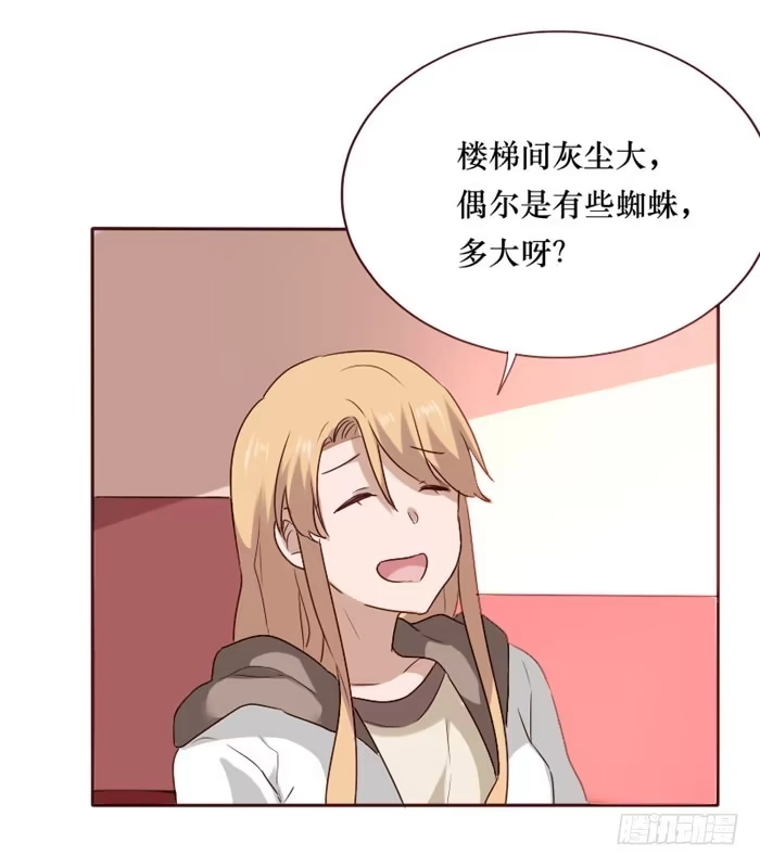 《脸盲少女》第068话 第47页