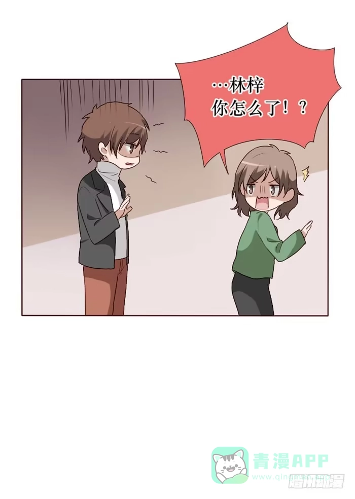 《脸盲少女》第068话 第21页