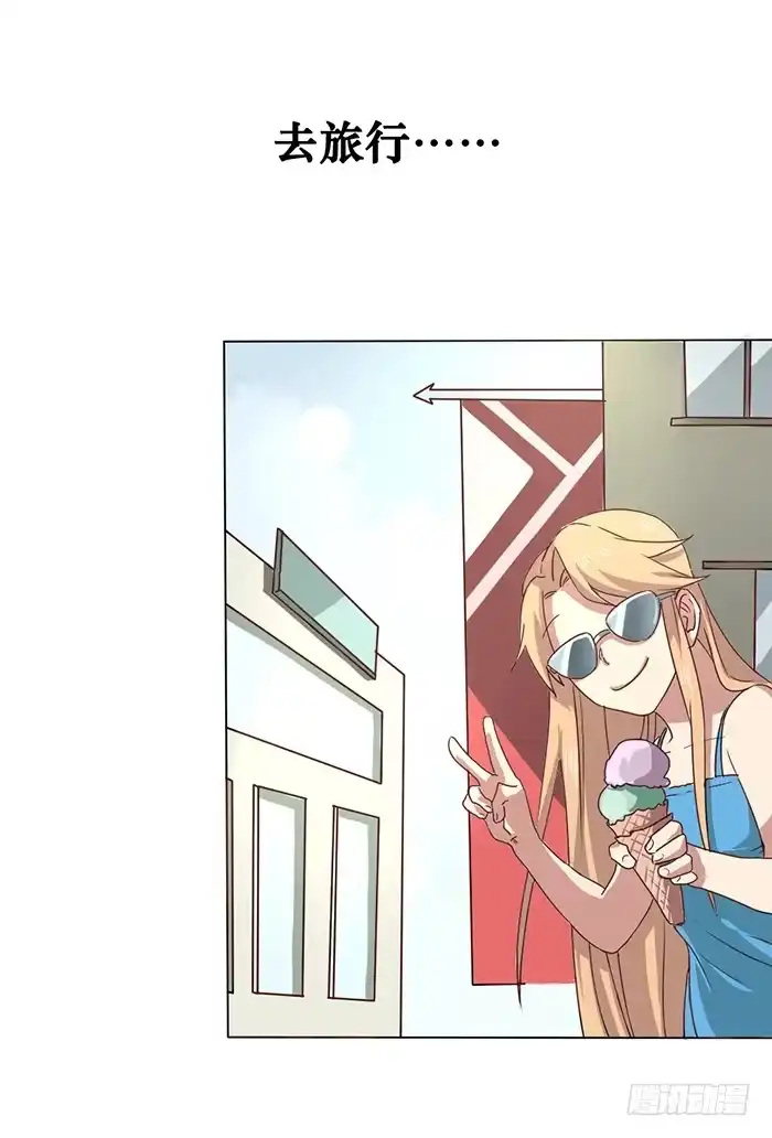 《脸盲少女》第006话 第4页