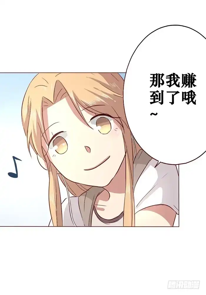 《脸盲少女》第006话 第27页