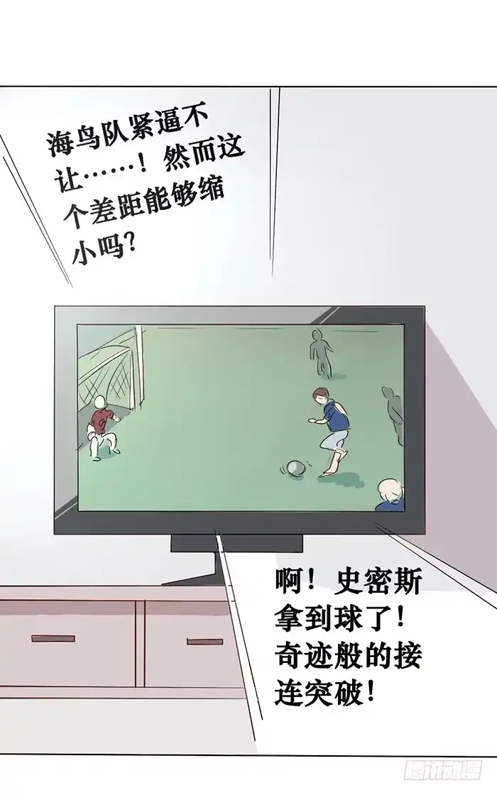 《脸盲少女》第006话 第8页