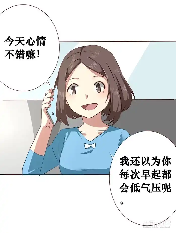 《脸盲少女》第006话 第28页