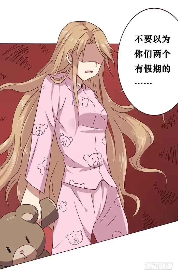 《脸盲少女》第006话 第14页