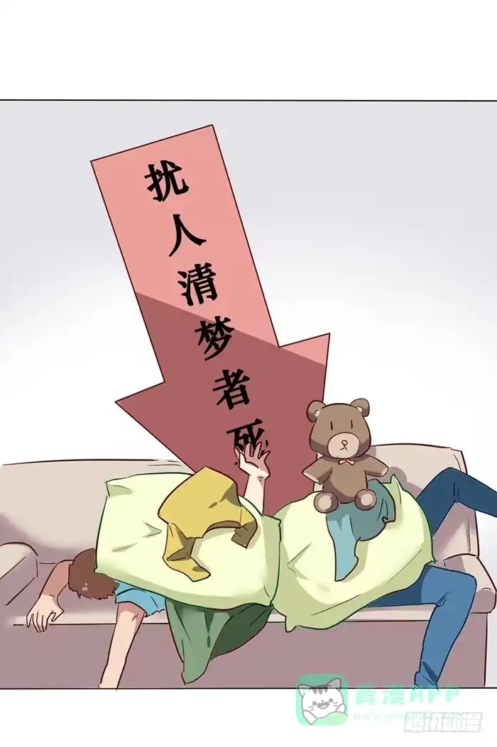 《脸盲少女》第006话 第31页