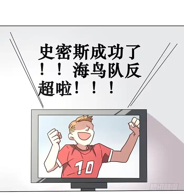 《脸盲少女》第006话 第10页