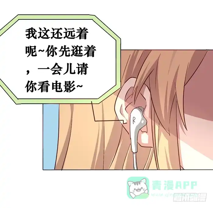 《脸盲少女》第006话 第26页
