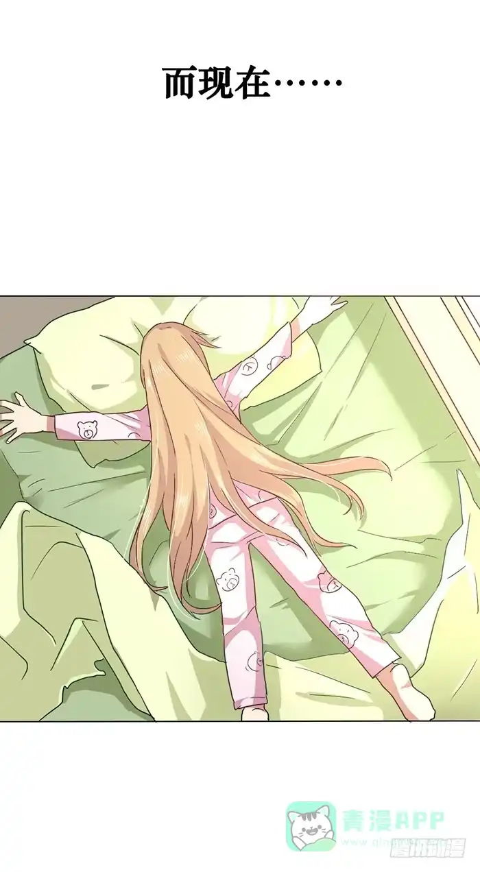 《脸盲少女》第006话 第6页