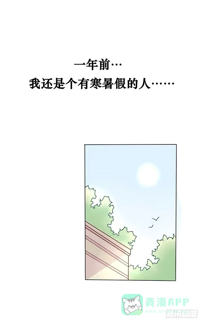 《脸盲少女》第006话 第1页