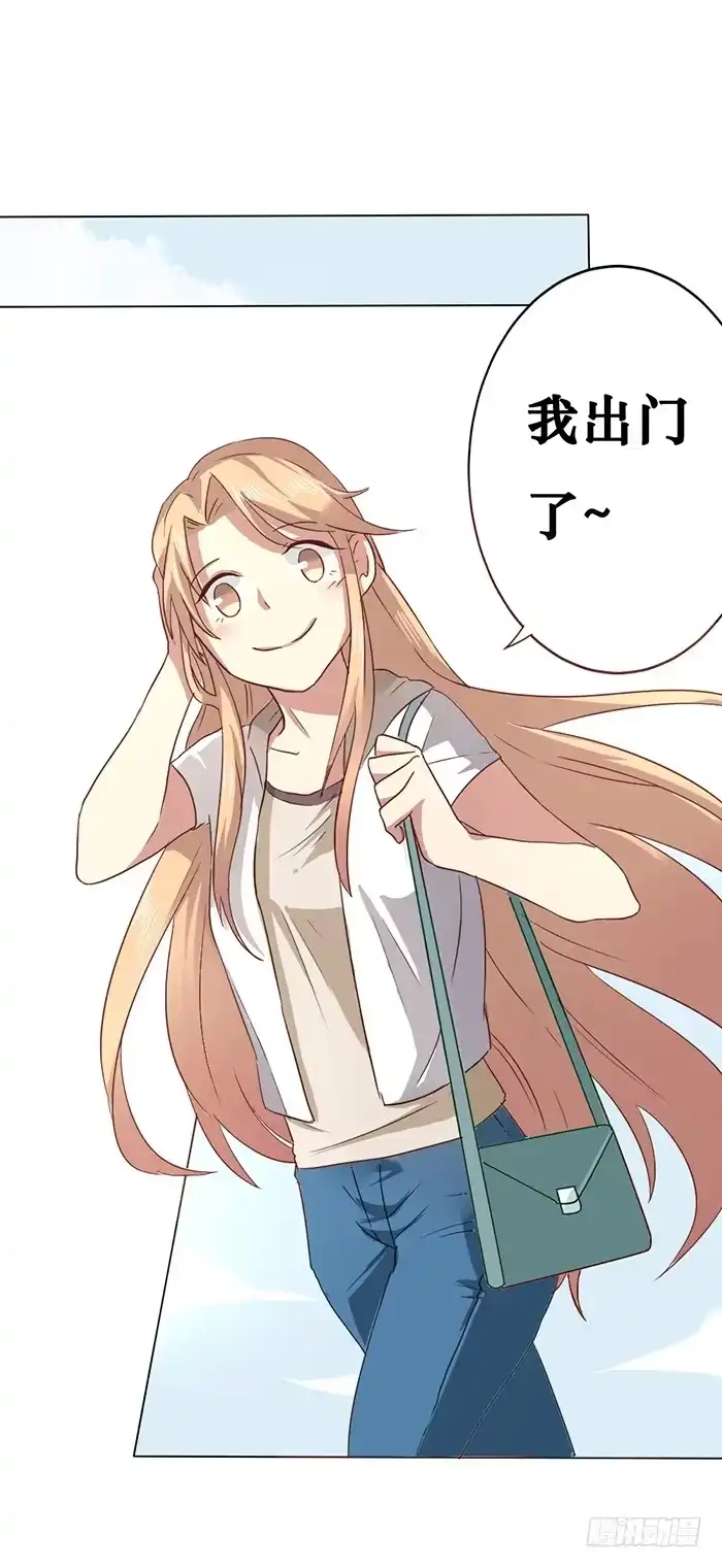 《脸盲少女》第006话 第18页