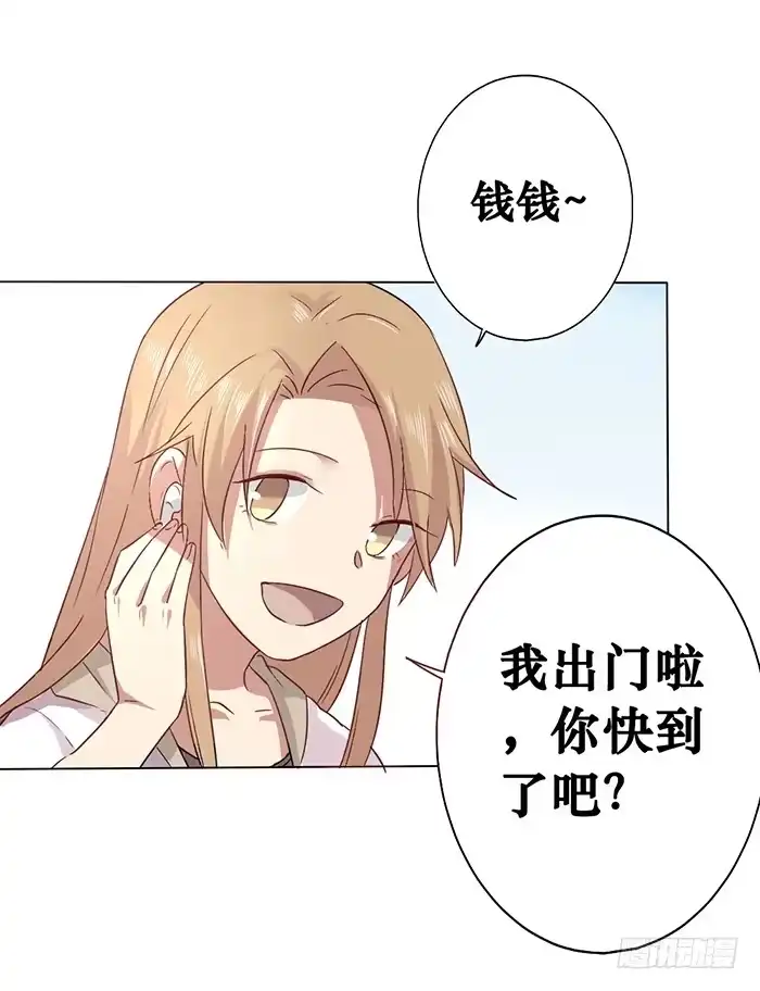 《脸盲少女》第006话 第20页