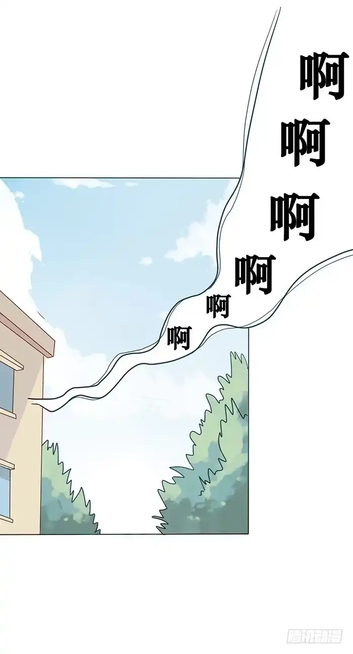 《脸盲少女》第006话 第17页