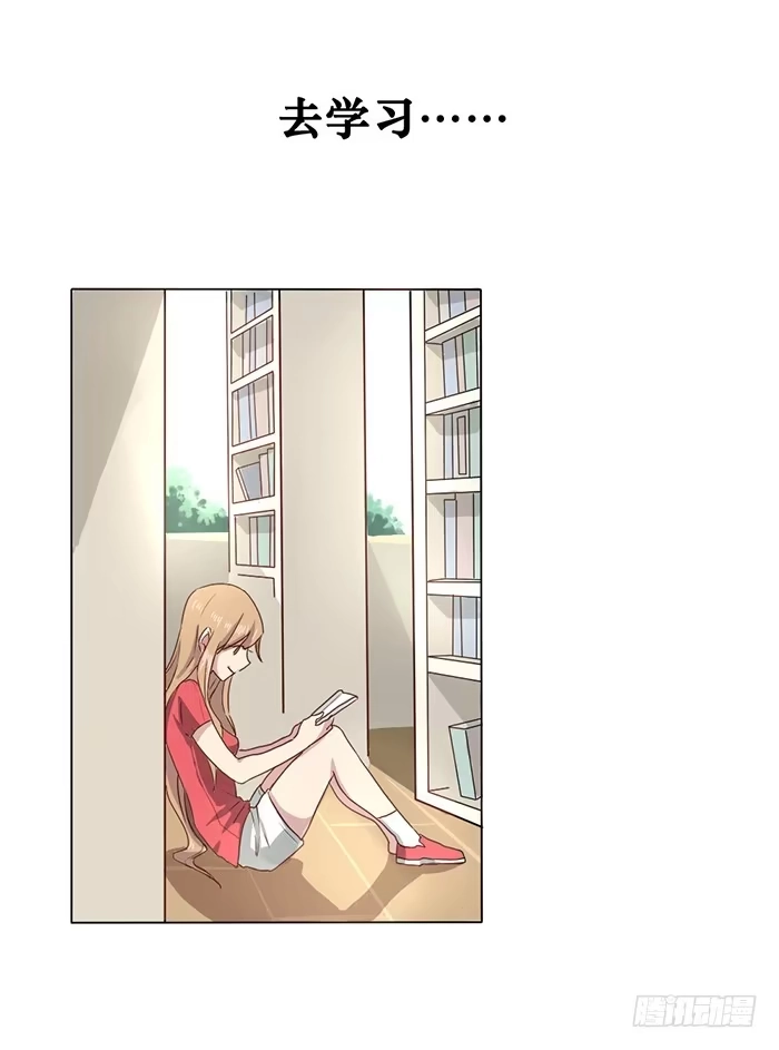 《脸盲少女》第006话 第3页