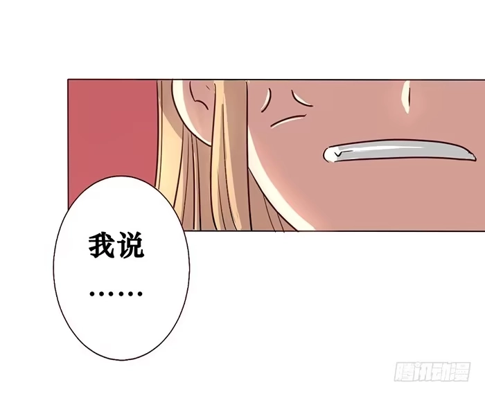 《脸盲少女》第006话 第13页
