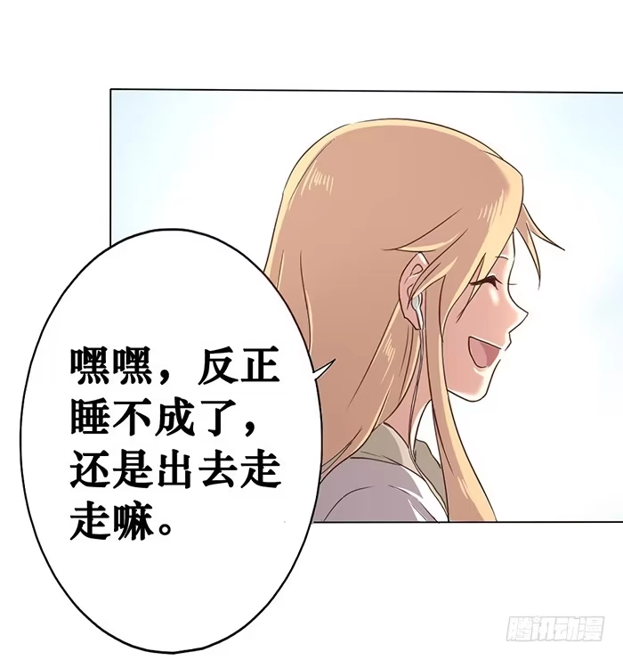 《脸盲少女》第006话 第22页
