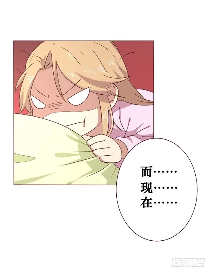 《脸盲少女》第006话 第7页