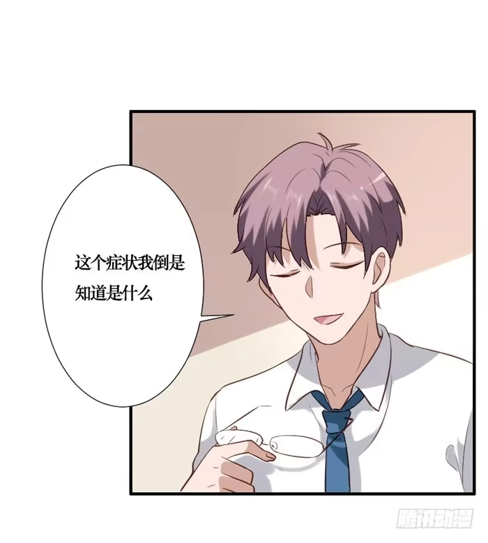 《脸盲少女》第069话 第19页