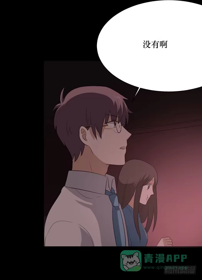 《脸盲少女》第069话 第36页