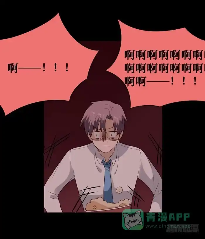 《脸盲少女》第069话 第41页