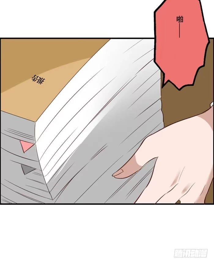 《脸盲少女》第069话 第9页