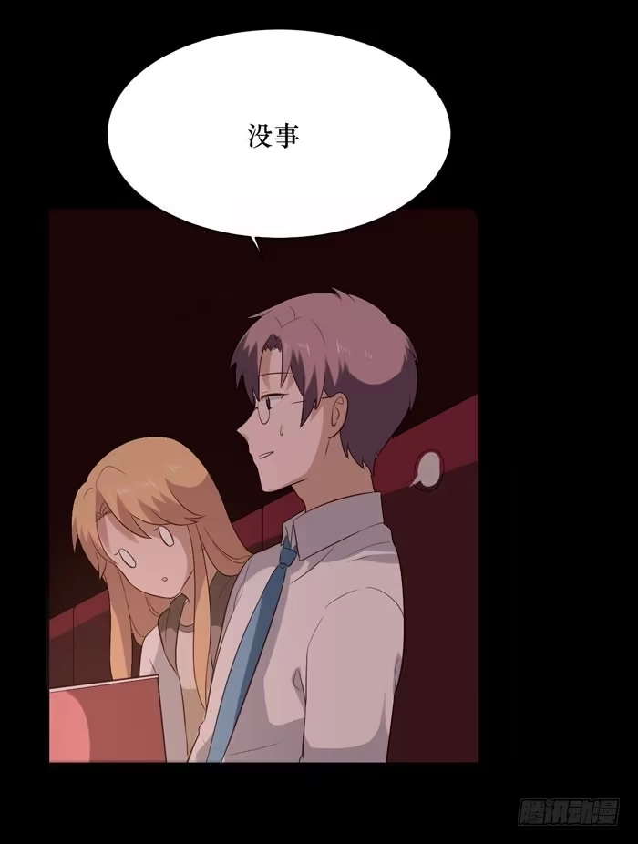 《脸盲少女》第069话 第45页