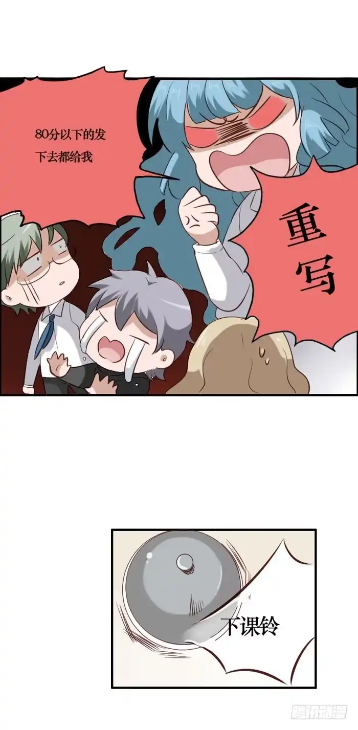 《脸盲少女》第069话 第17页