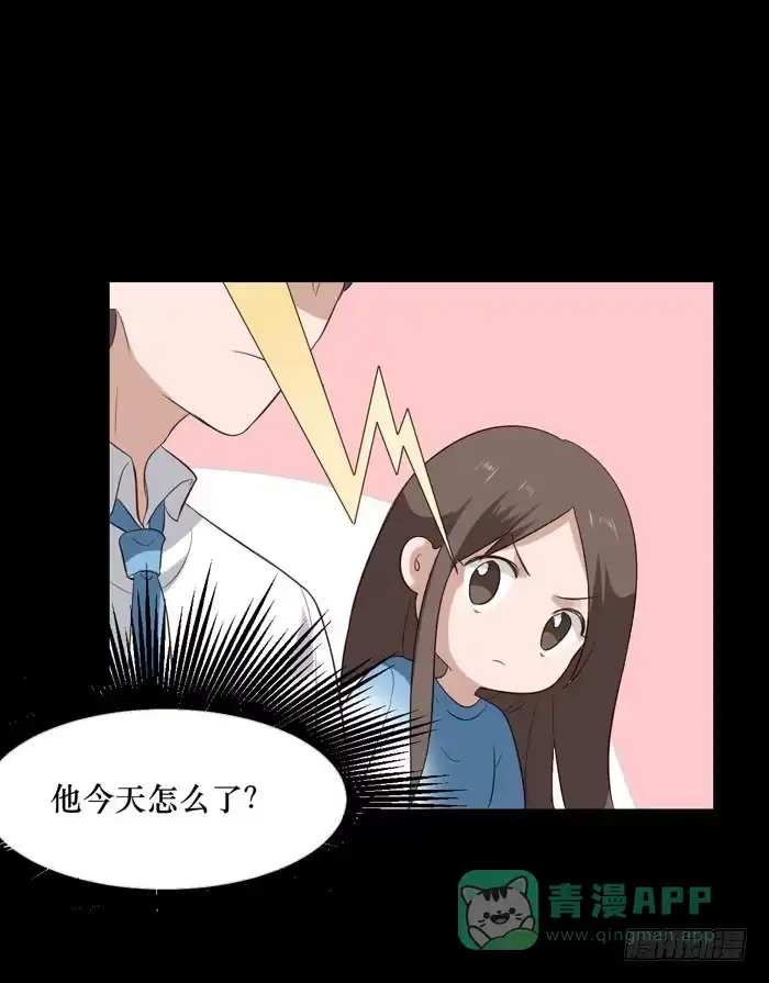 《脸盲少女》第069话 第46页